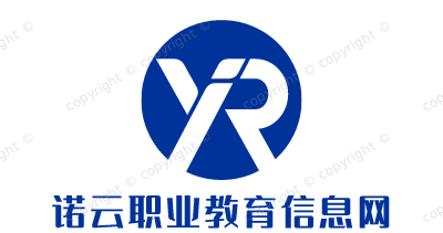 诺云职业教育信息网